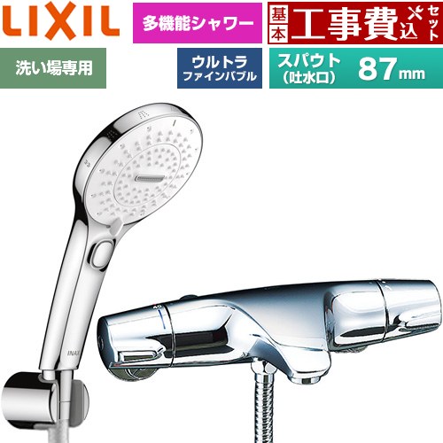 【工事費込書き割り（商いもの＋基本原理工事）】 [BF-J147TSRM] ジュエラシリーズ LIXIL 風呂場水栓 SPA U 取り替えっこ付シャワー スパウト長さ据えつける87粍 めっき遣りくち 【リフォームお墨付き商いもの】工事費込み