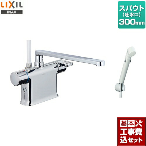 時間指定不可 楽天リフォーム認定商品 工事費込セット 商品 基本工事 Bf Wm646tsdw 300 Lixil 浴室水栓 クロマーレsシリーズ サーモスタット付シャワーバス水栓 デッキタイプ スパウト長さ300mm 一般地 エコフルスイッチシャワー 送料無料 激安単価で