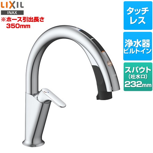 [JF-NAH461SY(JW)] 勝手もと用タッチレス水栓 ナビッシュ H6印字機 LIXIL 勝手もと水栓 ハンズフリータイプ 浄水器ビルトイン形 導管引出長さ約35糎 原則として地用 【貨物輸送無料】