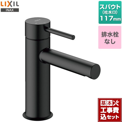 【リフォーム認定商品】【工事費込セット（商品＋基本工事）】 [LF-YE340SYC--SAB] eモダン　シングルレバー混合水栓 LIXIL 洗面水栓 ワンホールタイプ 排水栓なし ブラック ｜東海トリカエ隊店