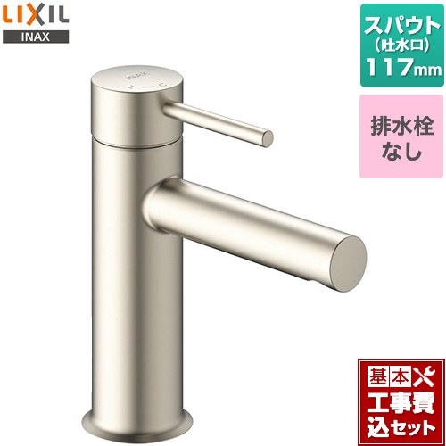 【リフォーム認定商品】【工事費込セット（商品＋基本工事）】 [LF-YE340SYC--SNI] eモダン　シングルレバー混合水栓 LIXIL 洗面水栓 ワンホールタイプ 排水栓なし シャインニッケル