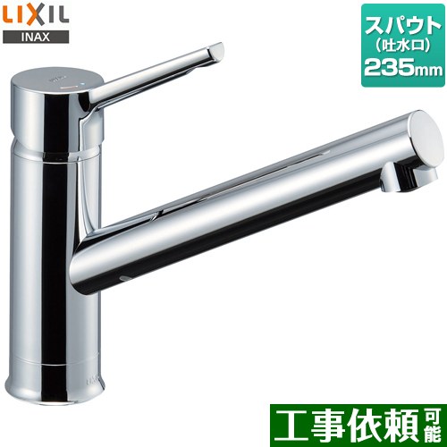 [RSF-843Y] シングルレバー混合水栓 取替浄水スパウト対応 LIXIL キッチン水栓 ワンホール 一般地 【送料無料】
