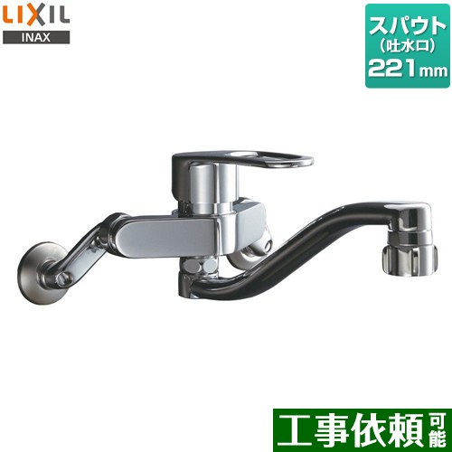[RSF-863YB] キッチンシャワー付シングルレバー混合水栓 壁付タイプ LIXIL キッチン水栓 一般地 【送料無料】｜東海トリカエ隊店