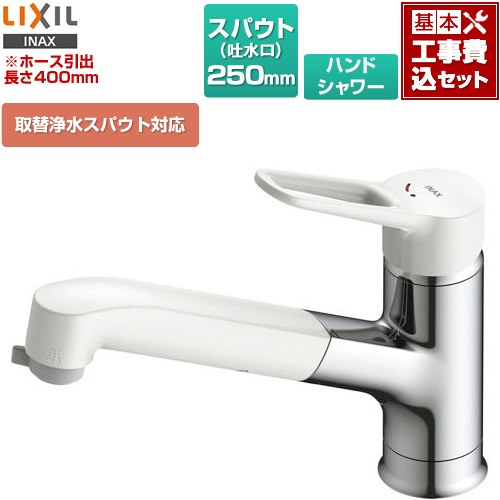 【工事費込セット（商品＋基本工事）】 [SF-BG451SYX(JW)] ノルマーレS ホース引出し・シャワー付タイプ LIXIL キッチン水栓 台付き ワンホールタイプ 取替浄水スパウト対応 【リフォーム認定商品】｜東海トリカエ隊店