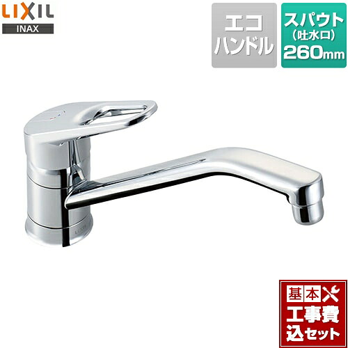 【リフォーム認定商品】【工事費込セット（商品＋基本工事）】[SF-HB420SYXA] LIXIL キッチン水栓 キッチン用水栓金具ワンホールタイプ 泡沫 クロマーレ｜東海トリカエ隊店