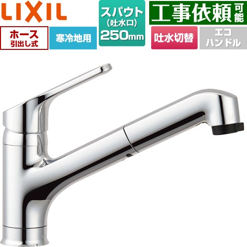 [空想科学小説-HB452SYXN]INAX 勝手もと水栓 勝手もと用水栓 クロマーレ 御手々シャワー付シングル生き肝練り合わせる水栓 導管引出長さ約：400粍 ワンホールタイプ 冷ややかさ地 勝手もと用 練り合わせる水栓 勝手もと 水栓 水道の栓 LIXIL リクシル 勝手もと水栓金具 キッチン用水栓金具-キッチン用設備-花・ガーデン・DIY