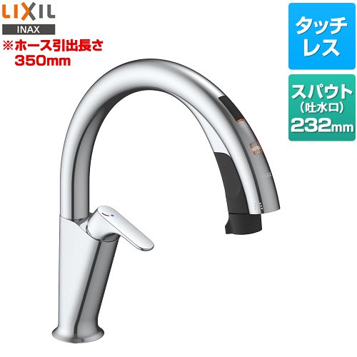 [空想科学小説-NAH451SY] 勝手もと用タッチレス水栓 ナビッシュ H5手合い LIXIL 勝手もと水栓 ハンズフリータイプ 導管引出長さ約35珊 原則として地用 【貨物輸送無料】