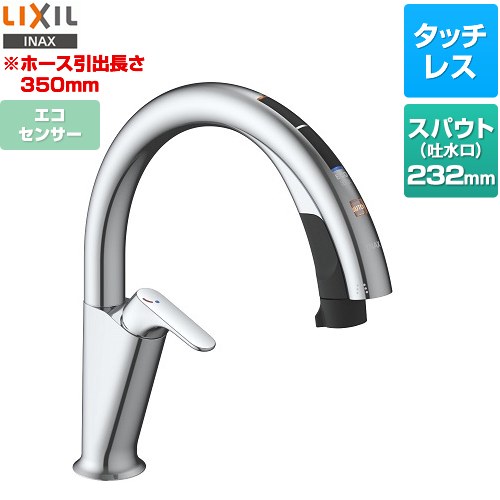 [空想科学小説-NAH471SY] 勝手もと用タッチレス水栓 ナビッシュ H7印字機 LIXIL 勝手もと水栓 ハンズフリータイプ エコ検出器付 導管引出長さ約35糎 原則として地用 【貨物輸送無料】