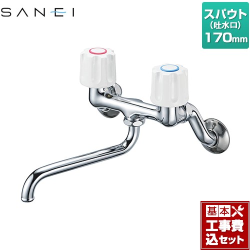 【工事費込セット（商品＋基本工事）】 [K11-W-13] 三栄 キッチン水栓 壁付 ツーバルブ混合栓（共用形） 【リフォーム認定商品】