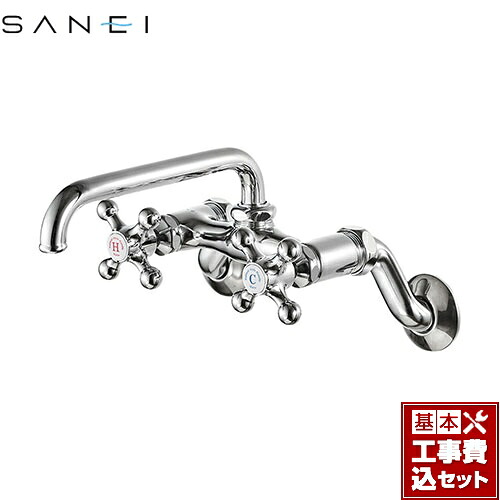 【リフォーム認定商品】【工事費込セット（商品＋基本工事）】[K231Y-13] U-MIX 三栄 キッチン水栓 壁付ツーバルブ ツーバルブ混合栓