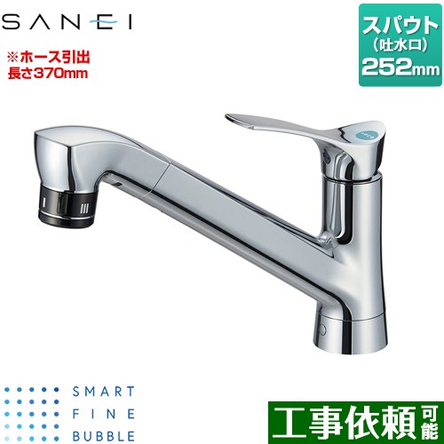 [K87121ET6JV-13] Smart Fine Bubble スマートファインバブル 三栄 キッチン水栓 シングル混合栓 ワンホール ファインバブル付 シャワーホース最大引出し長さ370mm 一般地 【送料無料】