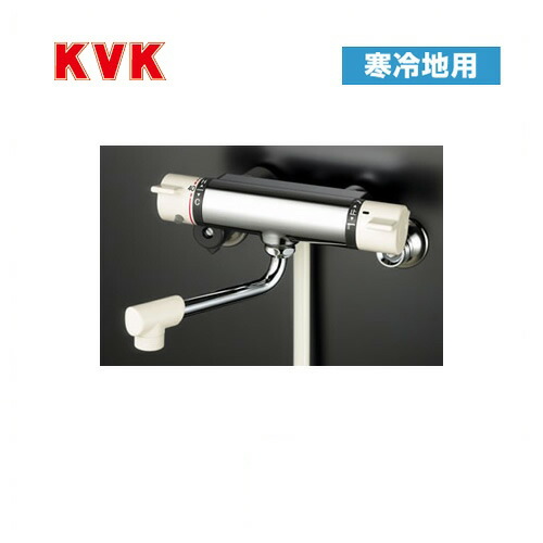 [KF800W] KVK 浴室水栓 シャワー水栓 サーモスタットシャワー金具（壁付きタイプ） 寒冷地用 逆止弁 快適節水シャワー 蛇口 【送料無料】 壁付タイプ おしゃれ