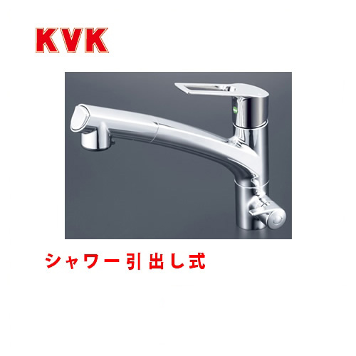 今季ブランド KM5061NSCEC KVK キッチン水栓 キッチン用水栓 シングル