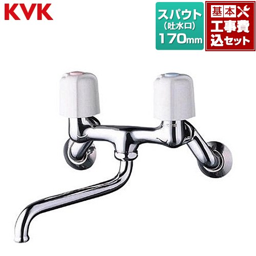 【工事費込セット（商品＋基本工事）】 [KM13N2] 壁付 2ハンドル混合栓シリーズ KVK キッチン水栓 ツーホールタイプ 【リフォーム認定商品】｜東海トリカエ隊店
