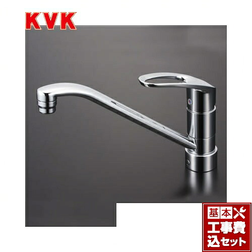 【リフォーム認定商品】【工事費込セット（商品＋基本工事）】[KM5011JT] KVK キッチン水栓 流し台用シングルレバー式混合栓 セラミックシングル ワンホールタイプ｜東海トリカエ隊店