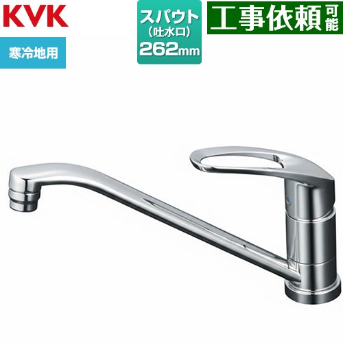 [KM5011ZT] KM5011つづき物 シングル結びあわせる栓 KVK 勝手もと水栓 台付 一広座敷 冷ややかさ地用 【貨物輸送無料】 木材・建築資材・設備-キッチン用水栓金具-花・ガーデン・DIY