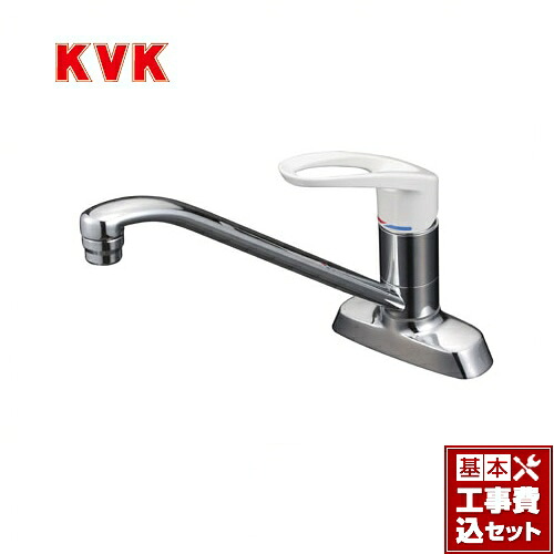 【リフォーム認定商品】【工事費込セット（商品＋基本工事）】[KM5081] KVK キッチン水栓 シングルレバー式混合栓 流し台用 ミニキッチン向け｜東海トリカエ隊店