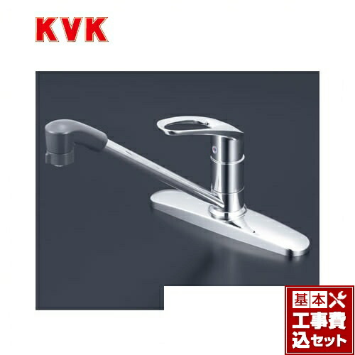 【リフォーム認定商品】【工事費込セット（商品＋基本工事）】[KM5091ZTF] KVK キッチン水栓 流し台用シングルレバー式シャワー付混合栓 ツーホールタイプ