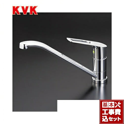 【リフォーム認定商品】【工事費込セット（商品＋基本工事）】[KM5211TEC] KVK キッチン水栓 流し台用シングルレバー式混合栓 ワンホールタイプ eレバー｜東海トリカエ隊店