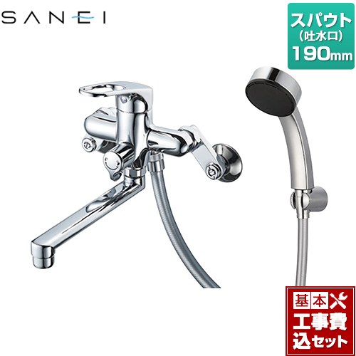 【工事費込仕かける（商いもの＋基本原則工事）】 [SK170-S9L19] 三栄 風呂場水栓 シングルシャワー組みあわせる栓 スパウト長さ190粍 【リフォームお墨付き商いもの】