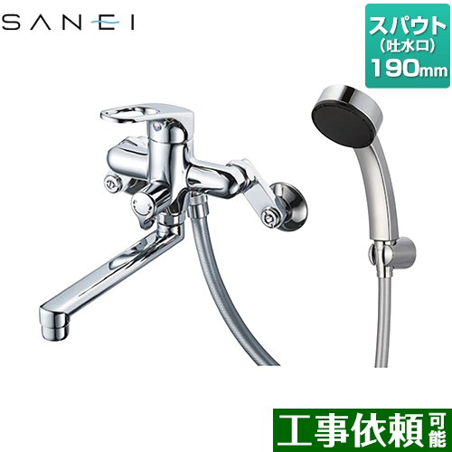 [SK170-S9L19] 三栄 風呂場水栓 シングルシャワー練り合わせる栓 スパウト長さ190粍 壁後ばらい手合い 原則として地用 呼び径：PJ1/2 【貨物輸送無料】