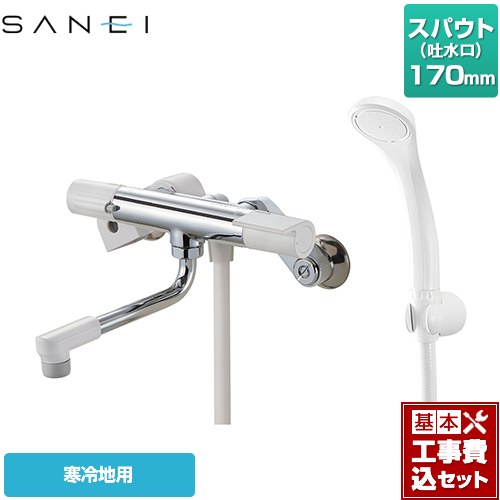 【工事費込セット（商品＋基本工事）】 [SK1811K] サーモシャワー混合栓 三栄 浴室水栓 スパウト長さ170mm 【リフォーム認定商品】｜東海トリカエ隊店