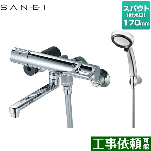 [SK1814T-13] サーモシャワー混合栓（レイニー付） 三栄 浴室水栓 手元ストップボタン付 スパウト長さ170mm 壁付けタイプ 一般地 呼び径：PJ1/2 【送料無料】