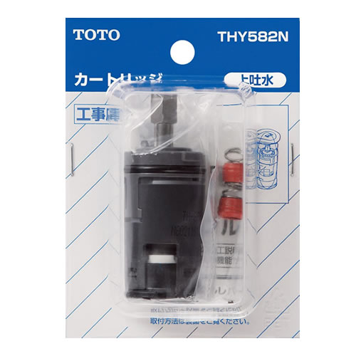 [THY582N] 水栓金具補修パーツ TOTO キッチン水栓部材 シングルバルブ部（上げ吐水用） カートリッジ 【送料無料】