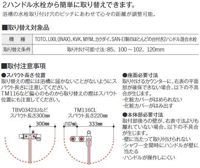 定番のお歳暮＆冬ギフト TBV03424J TOTO 浴室エコシャワー水栓 蛇口 サーモ付き 台付きタイプ デッキタイプ discoversvg.com