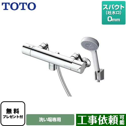 [TBV03409J1] GGつづき物 TOTO 風呂場水栓 コンフォートウエーブ1流行り物 脂 スパウト長さ0粍 【貨物輸送無料】【判子磁気テープ無料差し上げ物！（願望すること者のみ）※同送の為開梱します】
