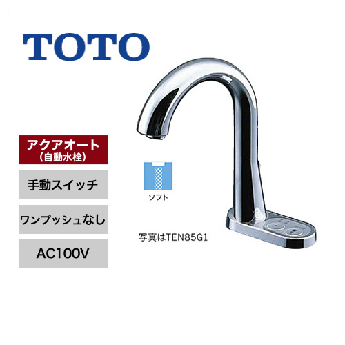 のうえ アクアオート 洗面水栓 ワンプッシュ式（排水栓なし） TOTO