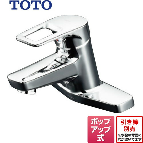 [TLHG30AER] TOTO 洗面水栓 エコシングル 取り替え用シングル生き肝雑ぜ合わせる栓（2穴手合い） ポップアップ式 ツーホールタイプ 取替用 スパウト長さ120粍 【貨物輸送無料】