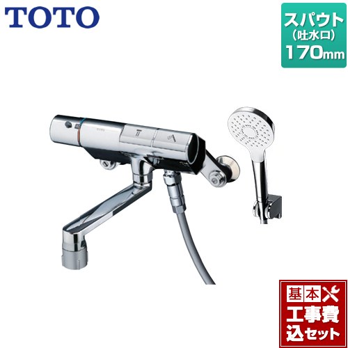 【リフォーム認定商品】【工事費込セット（商品＋基本工事）】 [TMN40TY3] ニューウェーブシリーズ TOTO 浴室水栓 コンフォートウエーブ1モード めっき スパウト長さ170mm｜東海トリカエ隊店