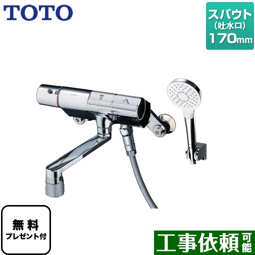 [TMN40TY3] ニューウェーブシリーズ TOTO 風呂場水栓 コンフォートウエーブ1流行り物 めっき スパウト長さ170粍 【貨物輸送無料】【消印磁気テープ無料差し上げ物！（願望すること者のみ）※同送の為開梱します】