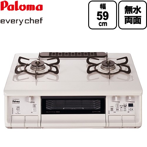 テーブルコンロ ガスコンロ [PA-380WHA-R-LPG] every chefシリーズ パロマ ガステーブル 強火力バーナー：右側 幅59cm プラチナカラートップ ナチュラルホワイト ラ・クックグラン別売 【送料無料】【プロパンガス　大バーナー右】｜東海トリカエ隊店