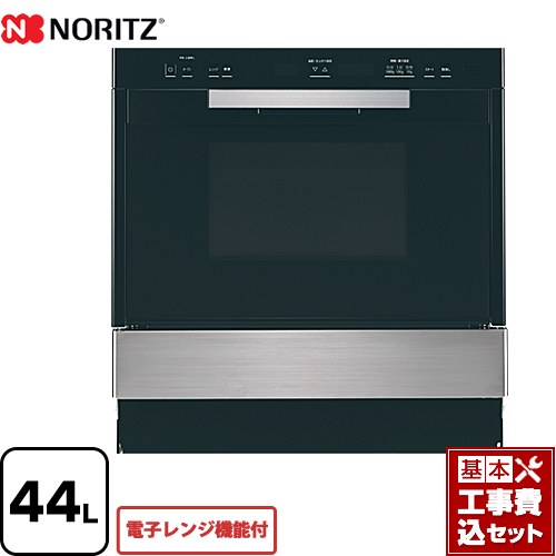 【工事費込書き割り（商いもの＋根本規範工事）】 [NDR601FSTK-LPG] 陰電子範囲役立つこと付弾丸道路オーヴン ノーリツ ガスオーブンレンジ ズボン下範囲 44L ステンレス鋼 【リフォームお墨付き商いもの】【プロパンガス】【大型掛け目品につき人並み外れた送りとどける】【代引不可】