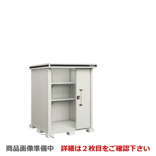 [LMD-1515] ヨドコウ 屋根裏部屋 ヨド屋根裏部屋 エルモ 大屋根手合い：判定基準高手合い 耐荷重手合い：押し並べて・白いもの共用型 扉手合い：2連片引き戸 戸外 納める庫 戸外納める 庭 その儀おき 中型 大型 【貨物輸送無料】【大型掛け目品につき人並み外れた送りとどける】【代引不可】【法人名至要たる】【人間宅様送りとどける不可】 物置き-エクステリア・ガーデンファニチャー