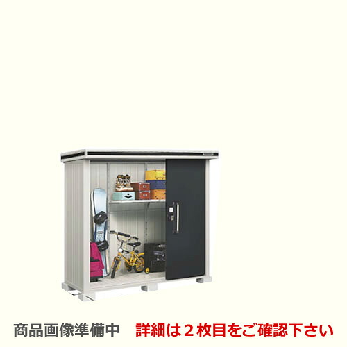 [LMD-2208] ヨドコウ 物置 ヨド物置 エルモ 屋根タイプ：標準高タイプ 耐荷重タイプ：一般型 扉タイプ：2連片引き戸 屋外 収納庫 屋外収納 庭 ものおき 中型 大型 【送料無料】【大型重量品につき特別配送】【代引不可】【法人名必須】【個人宅様配送不可】｜東海トリカエ隊店