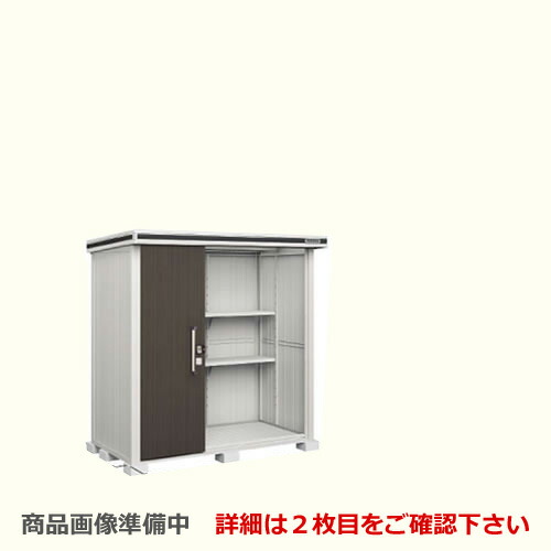 [LMDS-2211H] ヨドコウ 物置 ヨド物置 エルモ 屋根タイプ：背高Hタイプ 耐荷重タイプ：積雪型 扉タイプ：2連片引き戸 屋外 収納庫 屋外収納 庭 ものおき 中型 大型 【送料無料】【大型重量品につき特別配送】【代引不可】【法人名必須】【個人宅様配送不可】｜東海トリカエ隊店