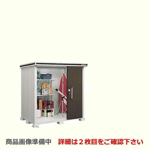 [LMD-2215H] ヨドコウ 物置 ヨド物置 エルモ 屋根タイプ：背高Hタイプ 耐荷重タイプ：一般型 扉タイプ：2連片引き戸 屋外 収納庫 屋外収納 庭 ものおき 中型 大型 【送料無料】【大型重量品につき特別配送】【代引不可】【法人名必須】【個人宅様配送不可】