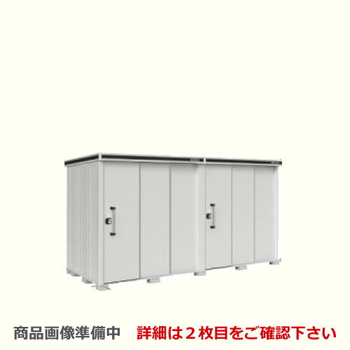 [LMD-4418HW-CB] ヨドコウ 屋根裏部屋 ヨド屋根裏部屋 エルモ 大屋根印字機：背高H印字機 耐荷重印字機：押し並べて型 扉印字機：2連片引き戸(扉２渡り廊下付） カシミールベージュ 露天 納める庫 露天納める 庭 中型 大型【大型掛け目品につき人並み外れた送りとどける】【代引不可】【法人名至要たる】【人間宅様送りとどける不可】