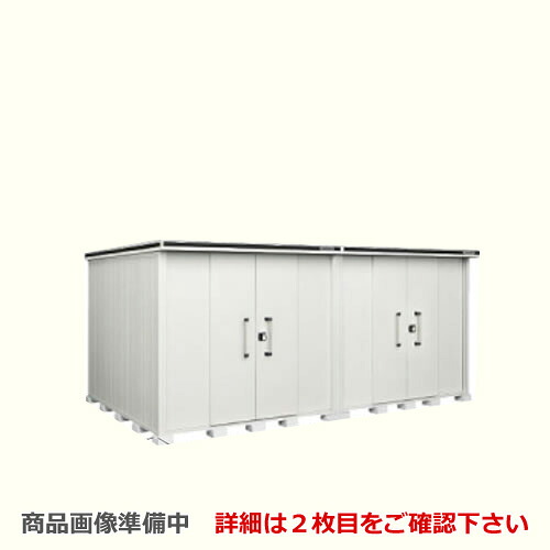 [LMDS-5129HW-CB] ヨドコウ 物置 ヨド物置 エルモ 屋根タイプ：背高Hタイプ 耐荷重タイプ：積雪型 扉タイプ：引き分け戸(扉２ヶ所付） カシミヤベージュ 【大型重量品につき特別配送】【配送のみ※設置対応不可】【代引不可】【法人名必須】【個人宅様配送不可】