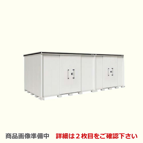 [LMDS-6529HW-CB] ヨドコウ 物置 ヨド物置 エルモ 屋根タイプ：背高Hタイプ 耐荷重タイプ：積雪型 扉タイプ：引き分け戸(扉２ヶ所付） カシミヤベージュ 【大型重量品につき特別配送】【配送のみ※設置対応不可】【代引不可】【法人名必須】【個人宅様配送不可】