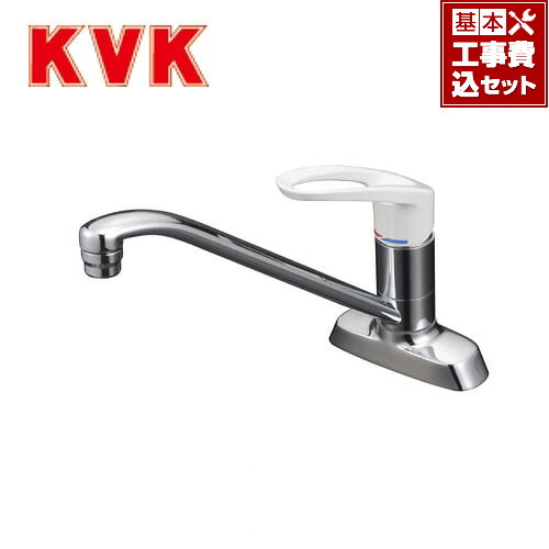【リフォーム認定商品】【工事費込セット(商品＋基本工事)】[KM5081R20] KVK キッチン水栓 シングルレバー式混合栓 ミニキッチン向け 泡沫吐水＆節水 取付穴ピッチ100mm対応 キッチン用水栓 蛇口 台所 キッチン水栓 200mmパイプ付 キッチン水栓金具 ツーホールタイプ｜東海トリカエ隊店