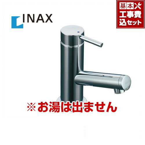 海外最新 楽天市場 送料無料 お得な工事費込セット 商品 基本工事 Lf E02 Inax イナックス Lixil リクシル 洗面水栓 ワンホールタイプ 蛇口 シングルレバー単水栓 Eモダン 排水栓なし 洗面台 洗面所 水栓 蛇口 おしゃれ 東海トリカエ隊楽天市場店 最安値挑戦