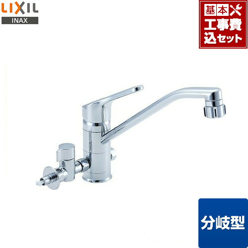 【リフォーム認定商品】【工事費込セット(商品＋基本工事)】[SF-HB442SYXBV] INAX LIXIL キッチン水栓 キッチン用水栓 クロマーレ キッチンシャワー付 シングルレバー 混合水栓 分岐形 蛇口 整流＆スポット微細シャワー ワンホールタイプ｜東海トリカエ隊店