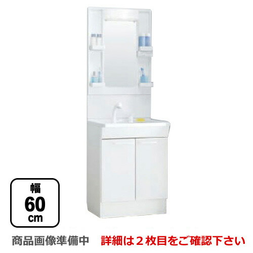 Ldpb060bagen1a Lmpb060a1gdg1g 1面鏡 Toto 給湯器 洗面化粧台 Vシリーズ 一面鏡 Toto 1面鏡 高さ1900mm対応 幅60cm Led エコミラーなし 2枚扉タイプ 扉カラー ホワイト 送料無料 住宅ポイント対象 東海トリカエ隊店最安値挑戦中 洗面化粧台