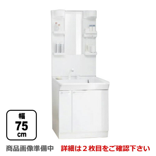 後継品での出荷になる場合がございます 幅75cm Ldpb075bjgen1a Lmpb075a4gdc1g Toto 洗面化粧台 Vシリーズ 一面 鏡 一面鏡 洗面台 1面鏡 鏡裏収納付き 高さ1900mm対応 幅75cm Led エコミラーあり 片引き出しタイプ 内引き出し付き 扉カラー ホワイト 東海