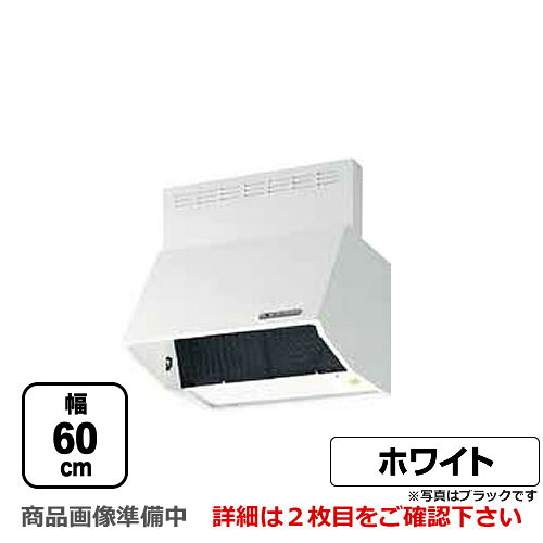 [BDR-3HLD-6017-SI] 富士工業 レンジフード スタンダード シロッコファン 間口：600mm 全高700mm 電動密閉式シャッター 前幕板同梱 シルバーメタリック 【送料無料】 換気扇 台所