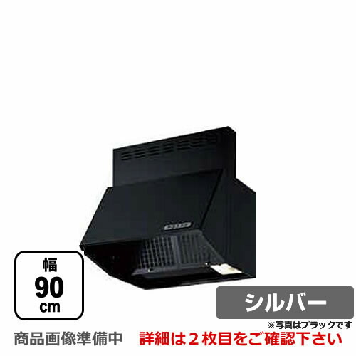 レンジフード 富士工業 換気扇 木材 建築資材 設備 r 3hlj 901 Si レンジフードファン シルバーメタリック r 3hlj 901 Si 富士工業 レンジフード スタンダード シロッコファン 間口 900mm 全高600mm 常時換気 前幕板同梱 シルバーメタリック 送料無料 換気扇